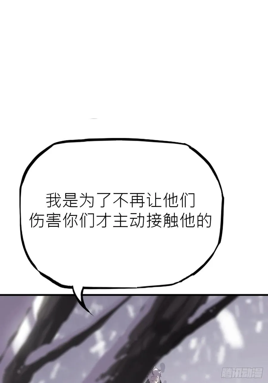 寒雪别友 第66页