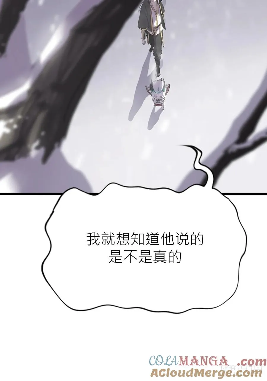 寒雪别友 第67页