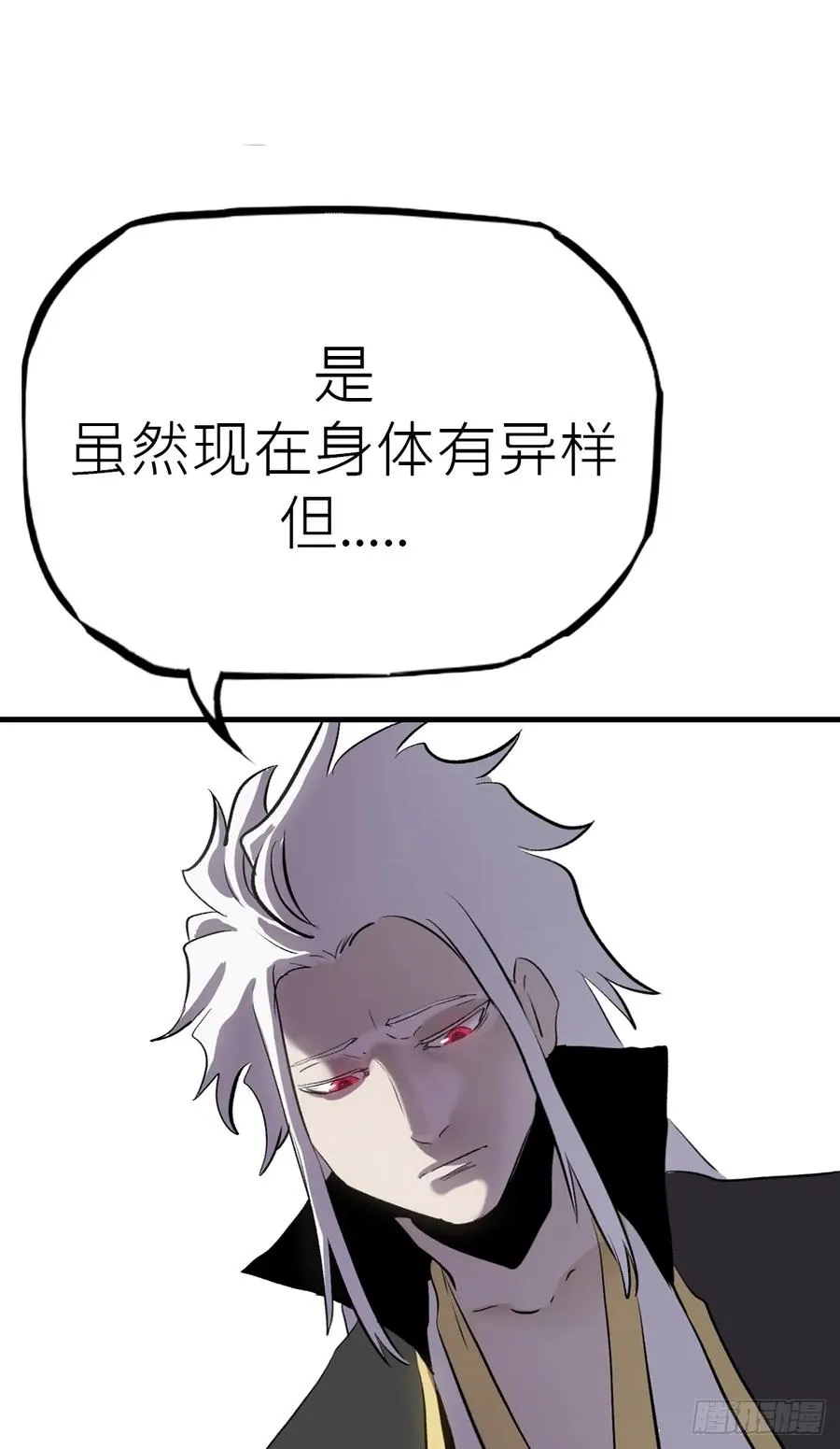 寒雪别友 第68页