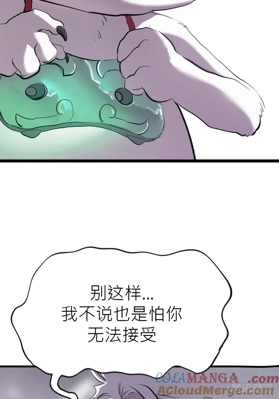 寒雪别友 第76页