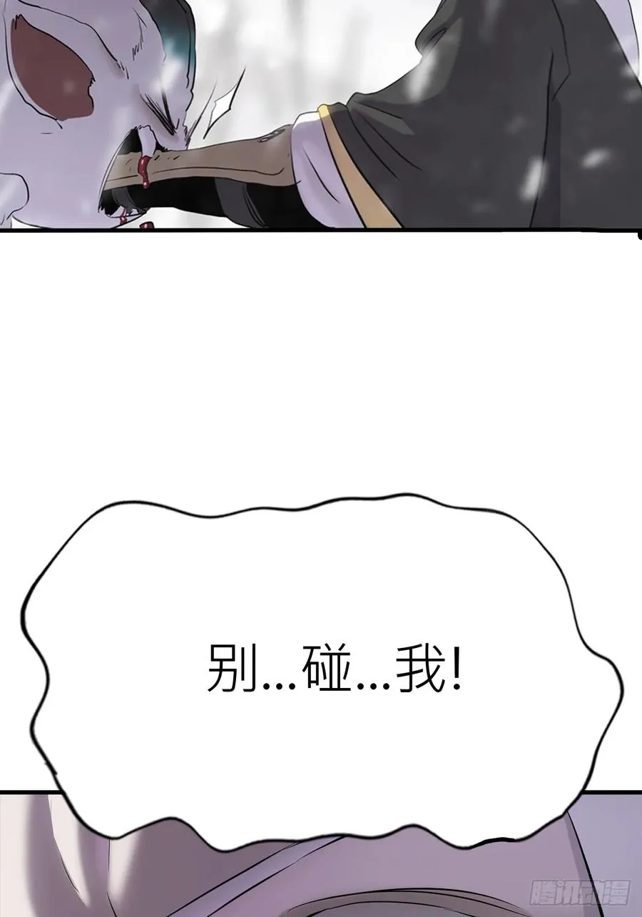 寒雪别友 第80页