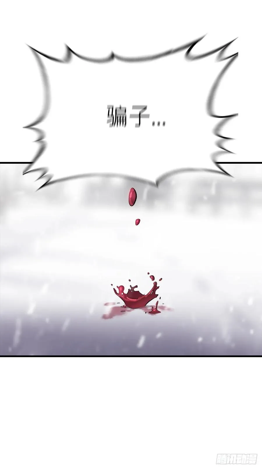 寒雪别友 第83页