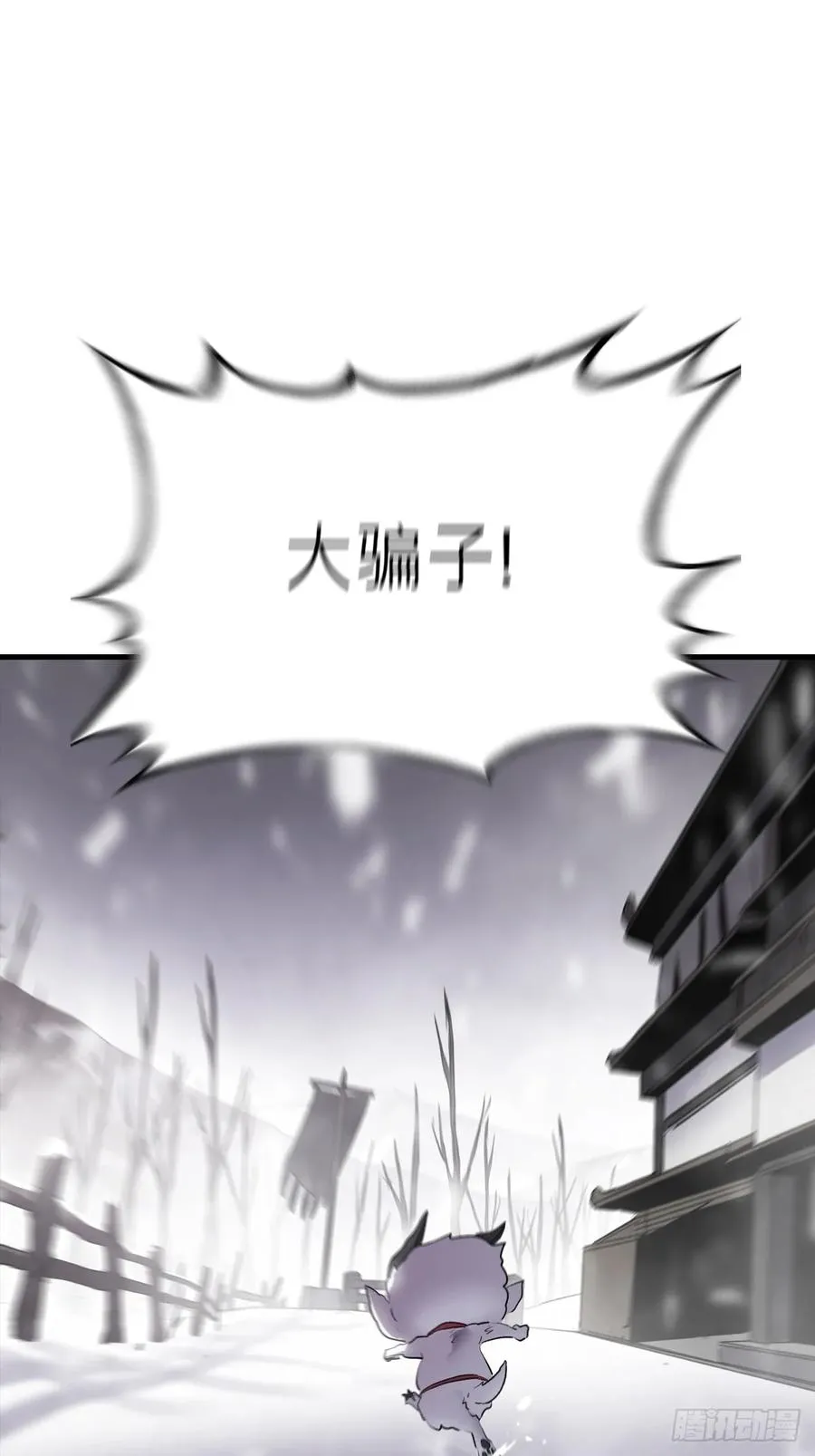 寒雪别友 第84页
