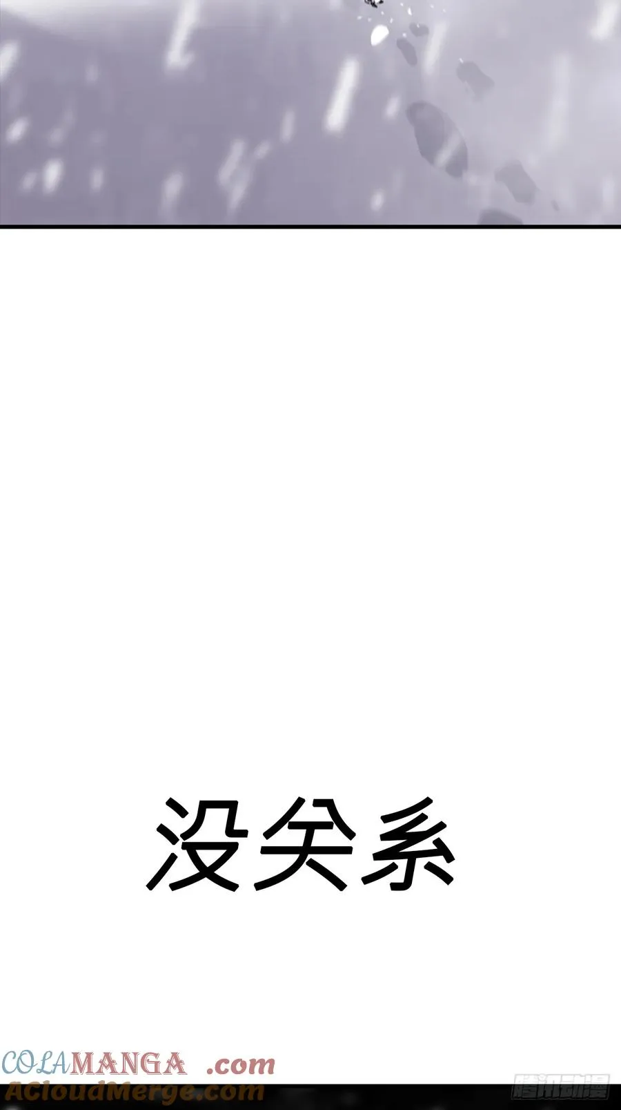 寒雪别友 第85页