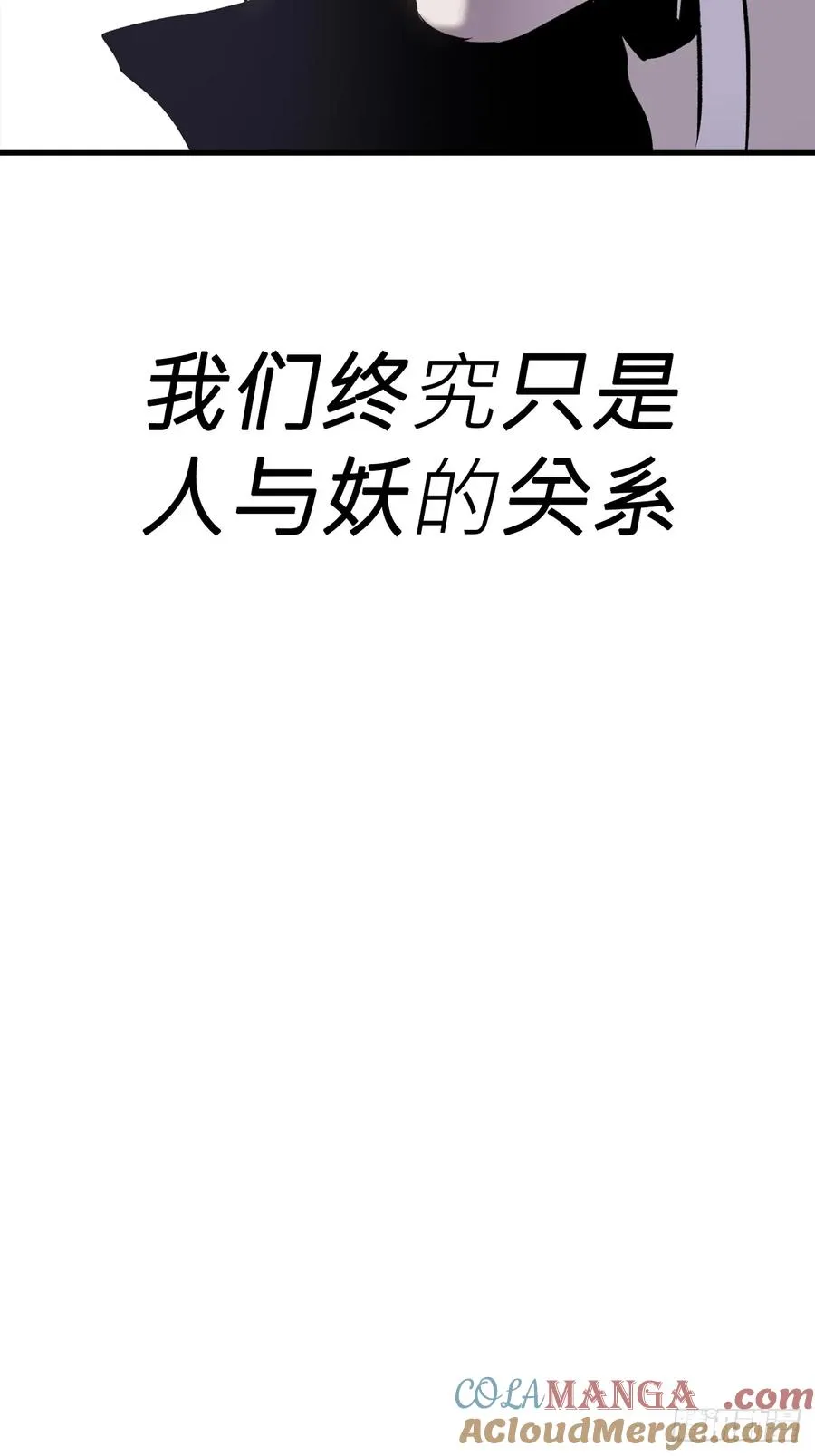 寒雪别友 第88页