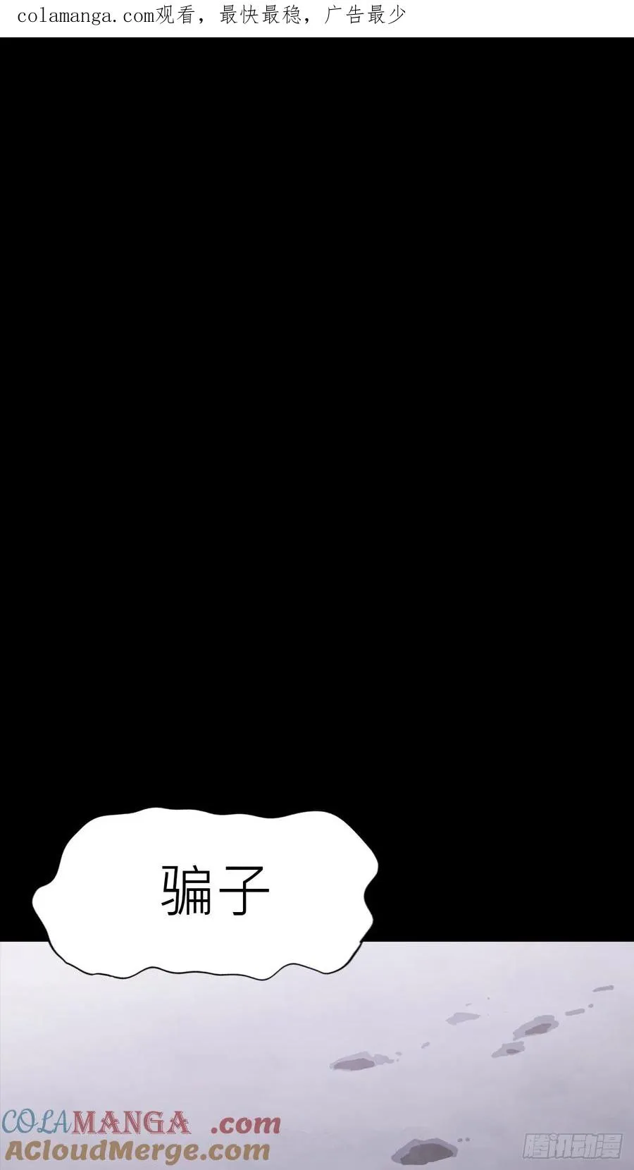 深宵秘事 第1页