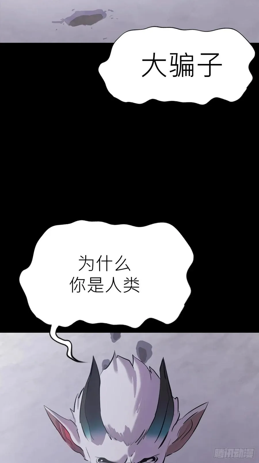 深宵秘事 第2页