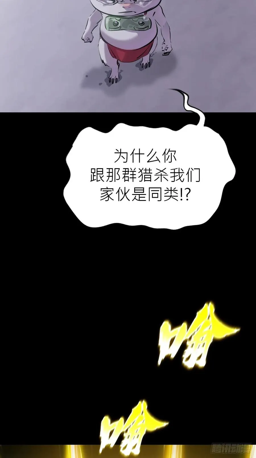 深宵秘事 第3页