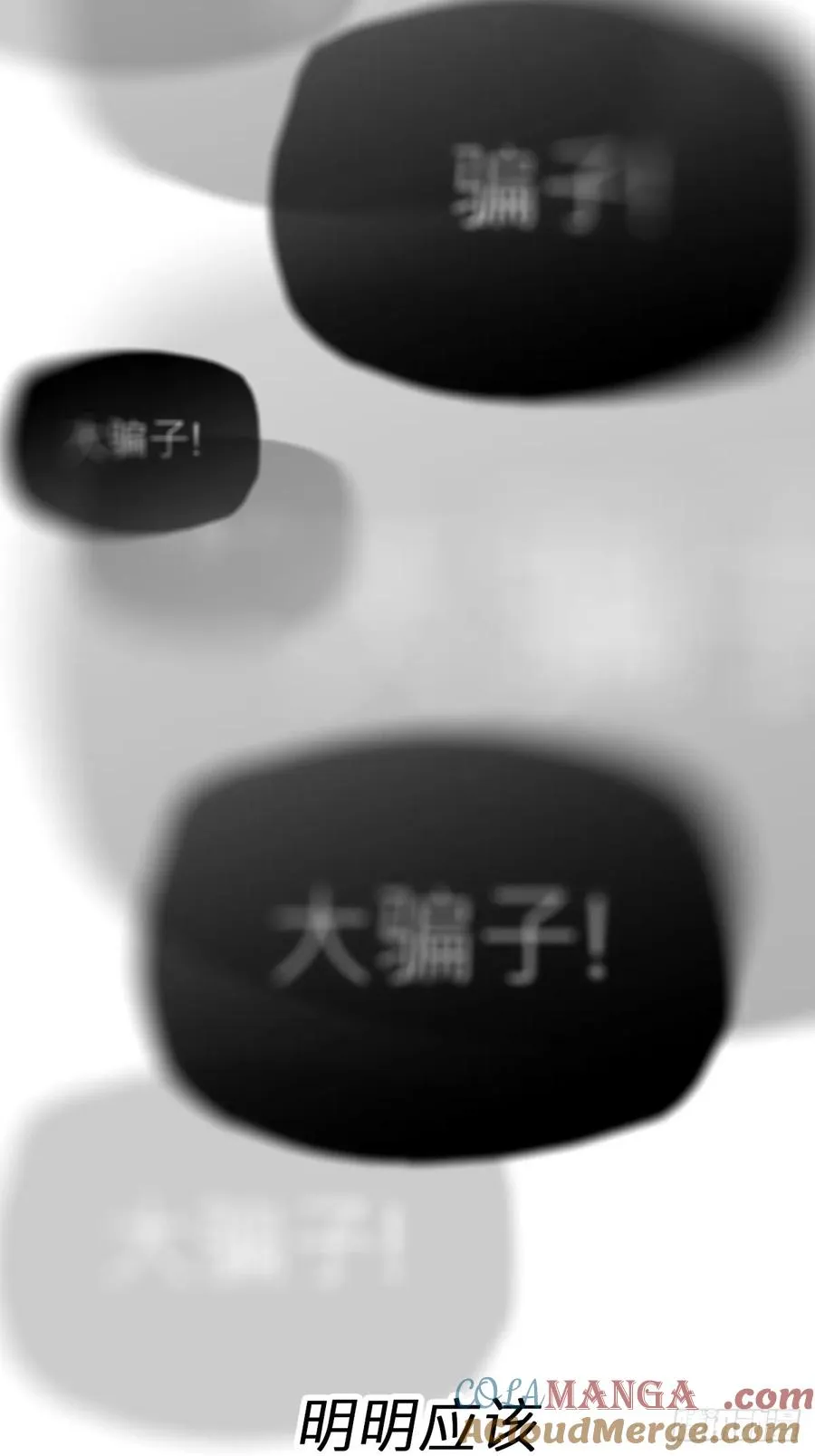 深宵秘事 第16页