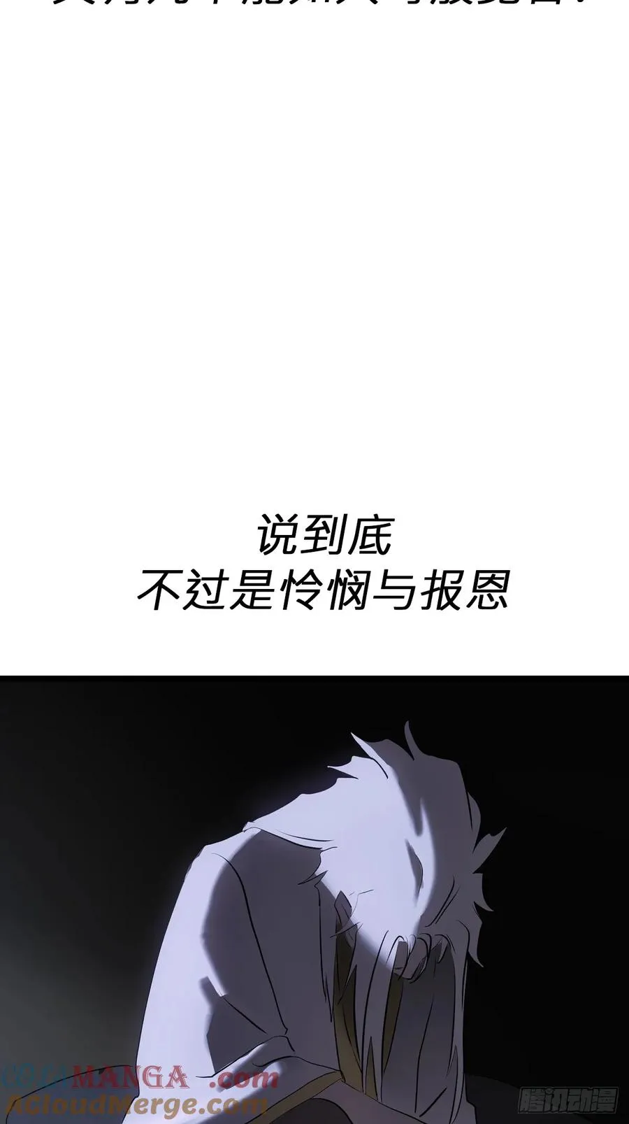 深宵秘事 第19页