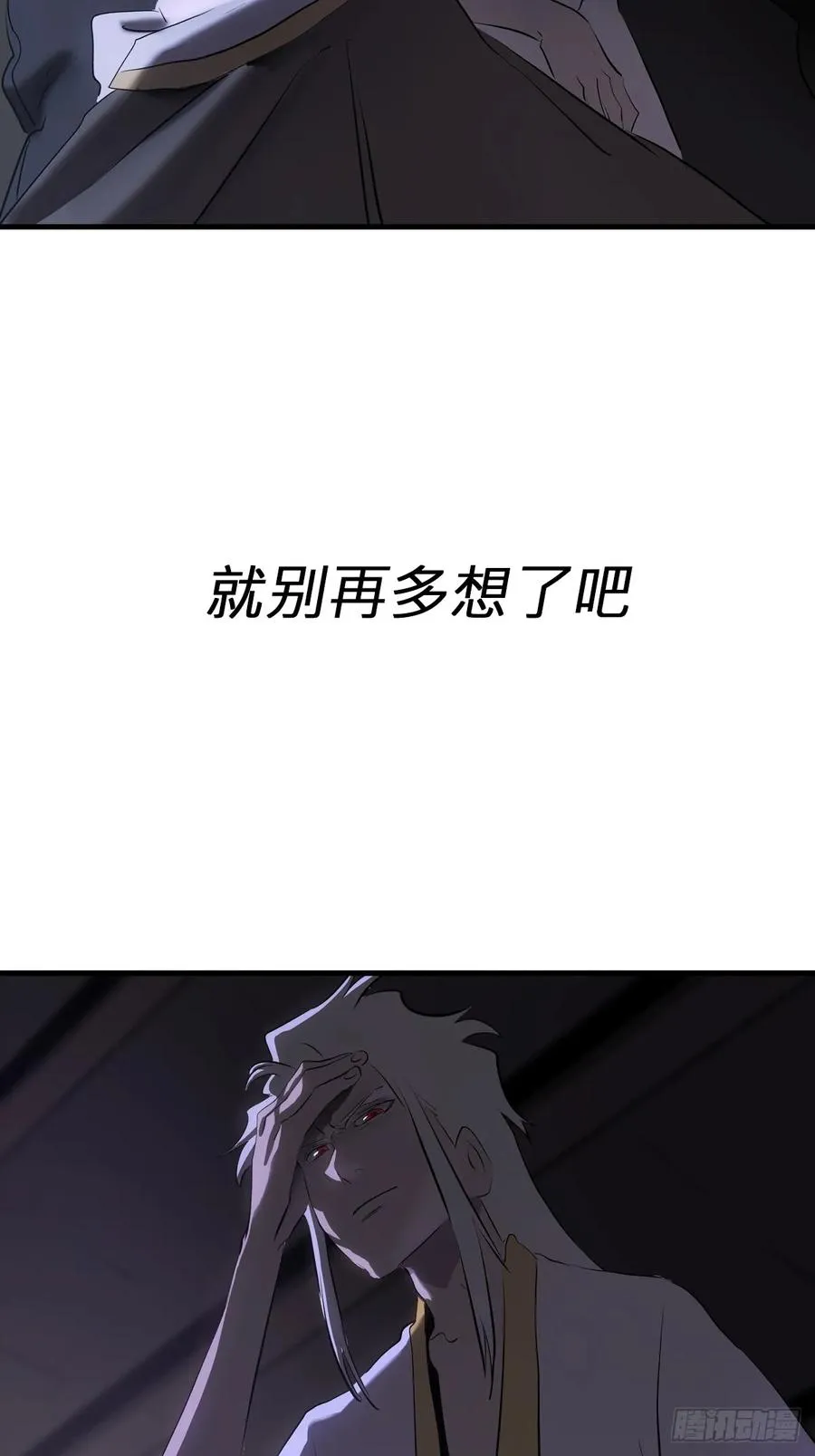 深宵秘事 第20页