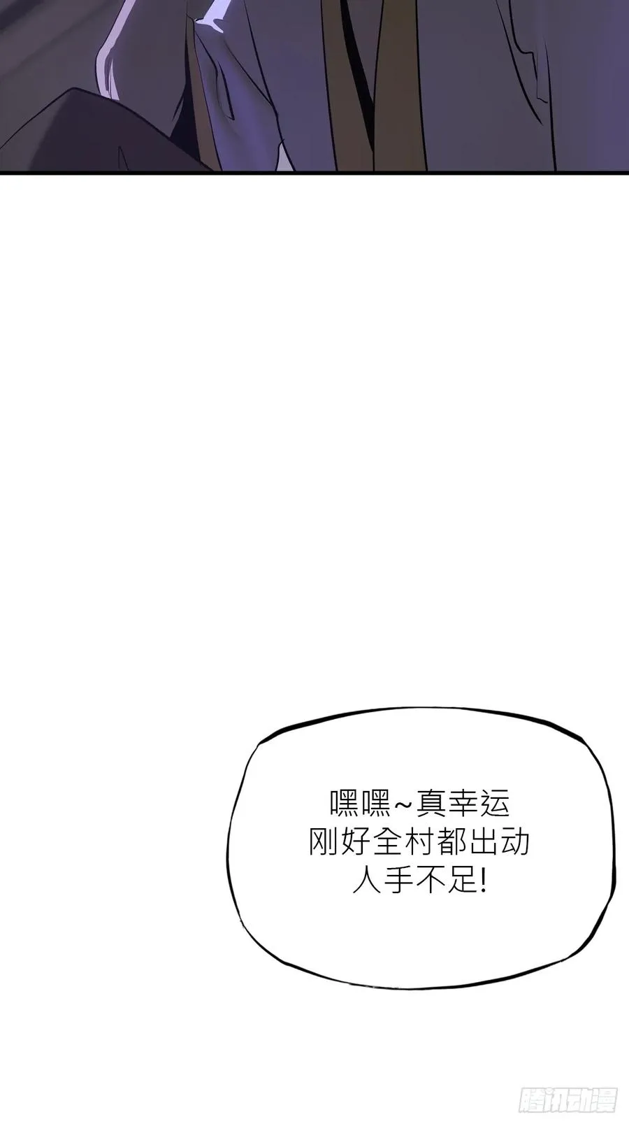 深宵秘事 第21页