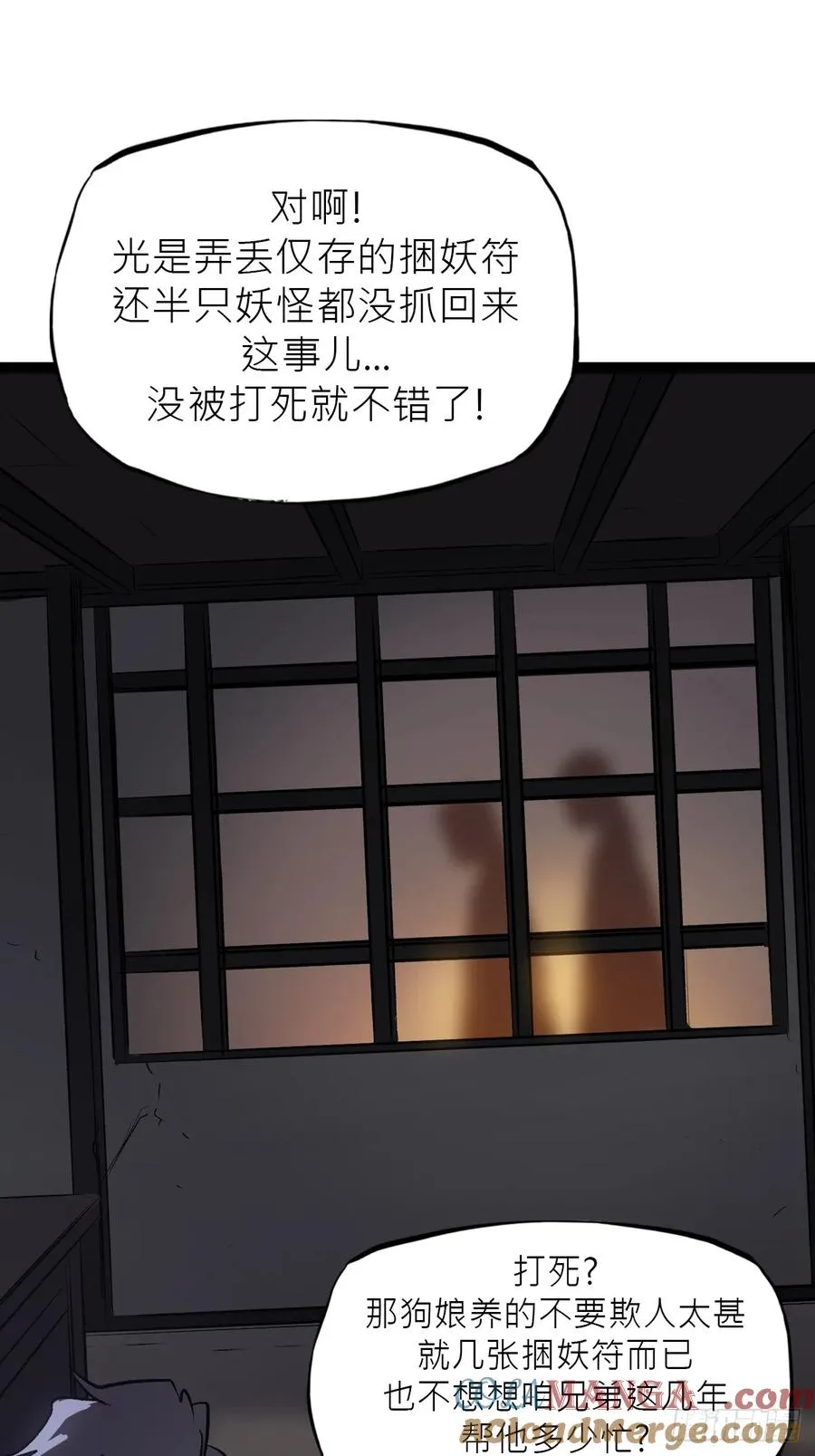 深宵秘事 第22页