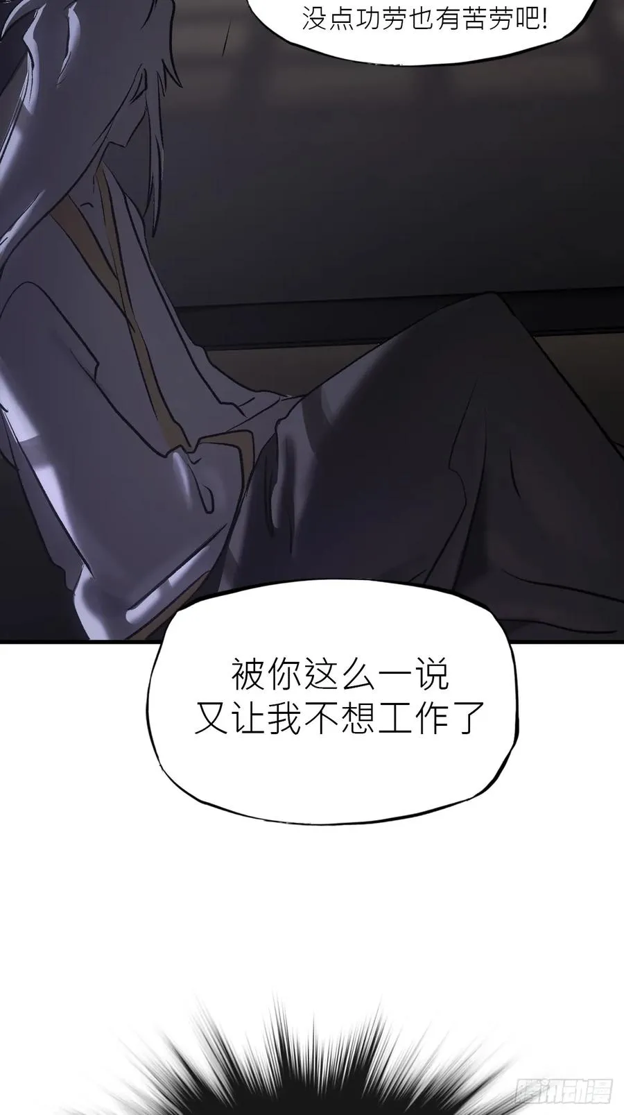 深宵秘事 第23页