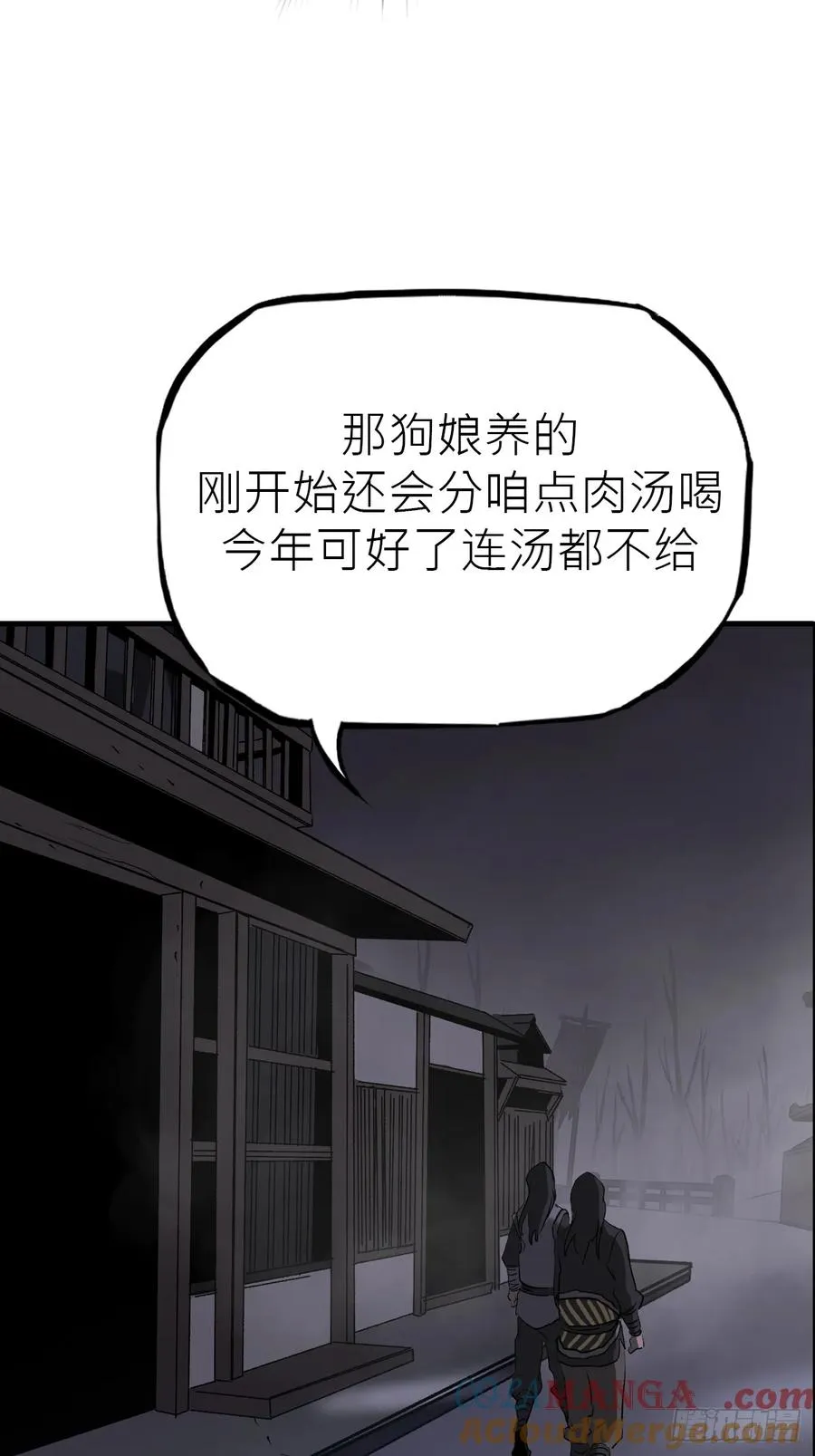 深宵秘事 第25页