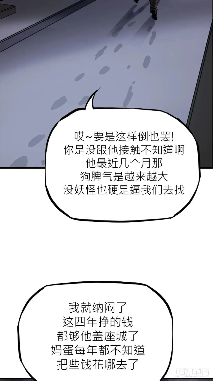 深宵秘事 第26页