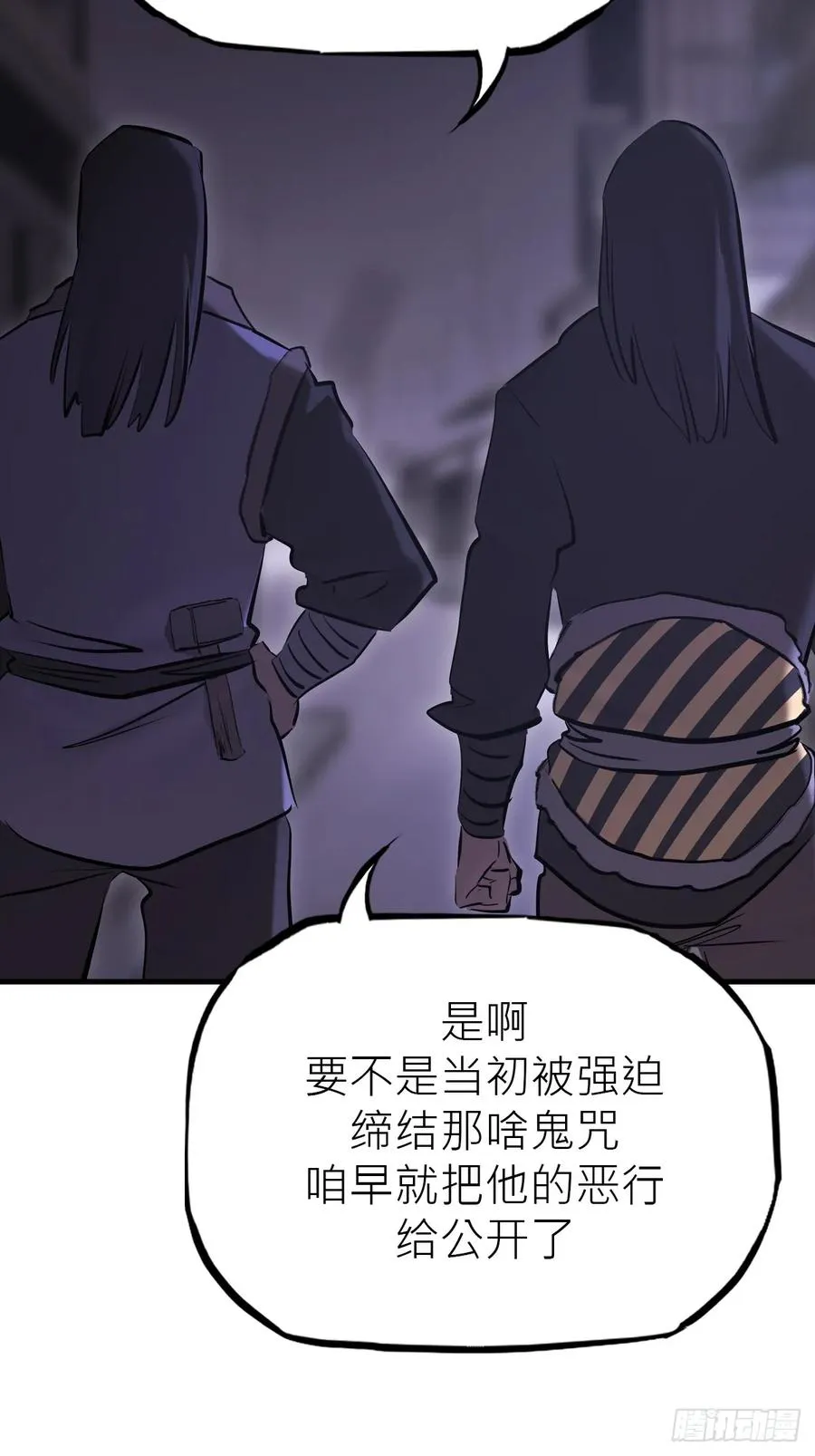 深宵秘事 第27页