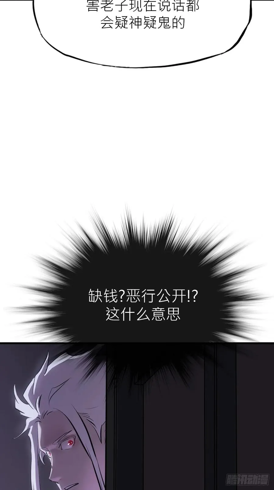 深宵秘事 第30页