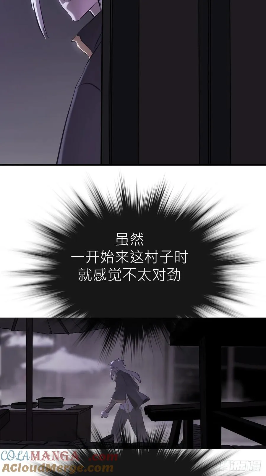 深宵秘事 第31页