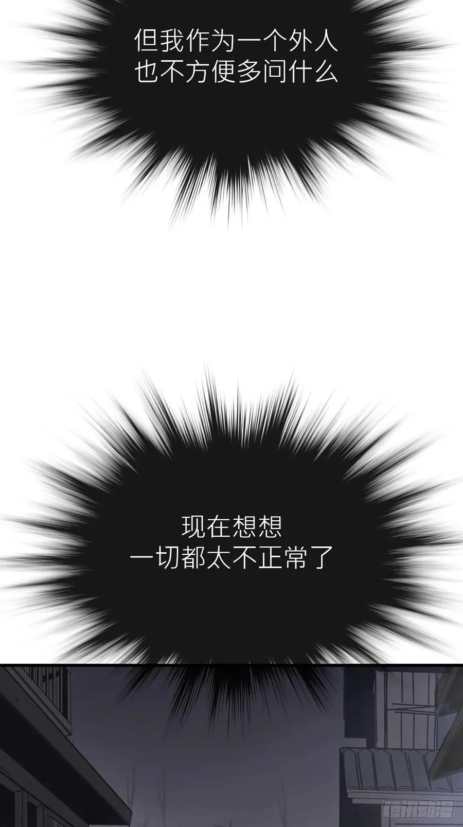 深宵秘事 第32页