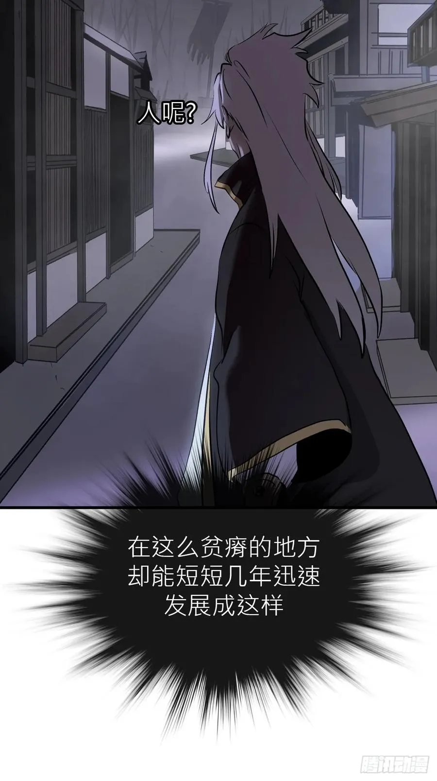 深宵秘事 第33页