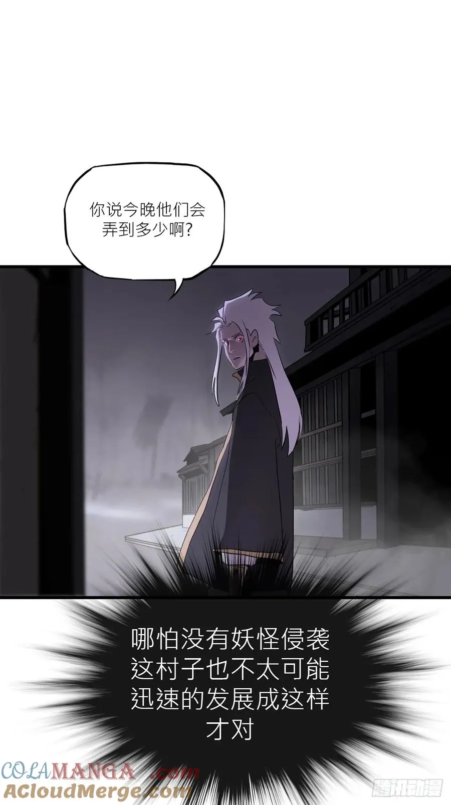 深宵秘事 第34页
