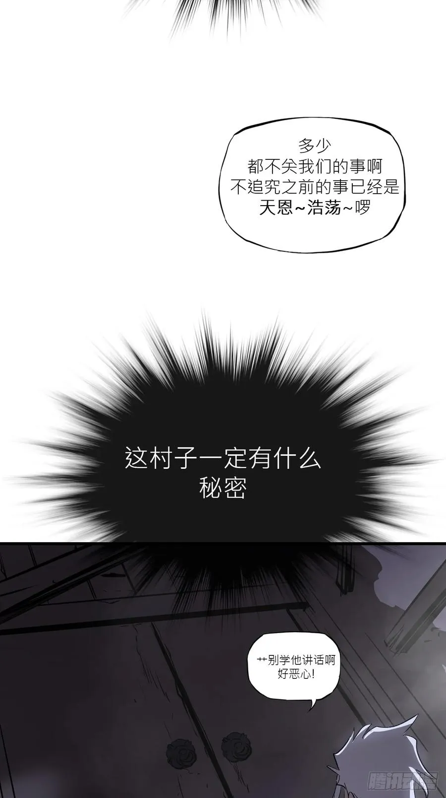深宵秘事 第35页