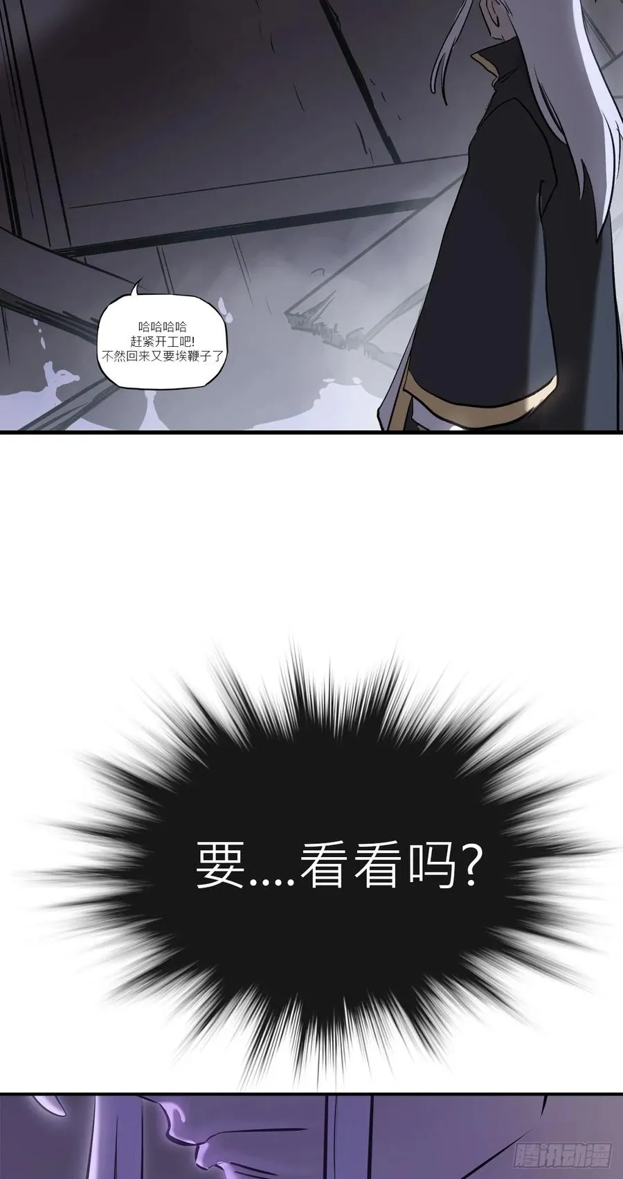 深宵秘事 第36页