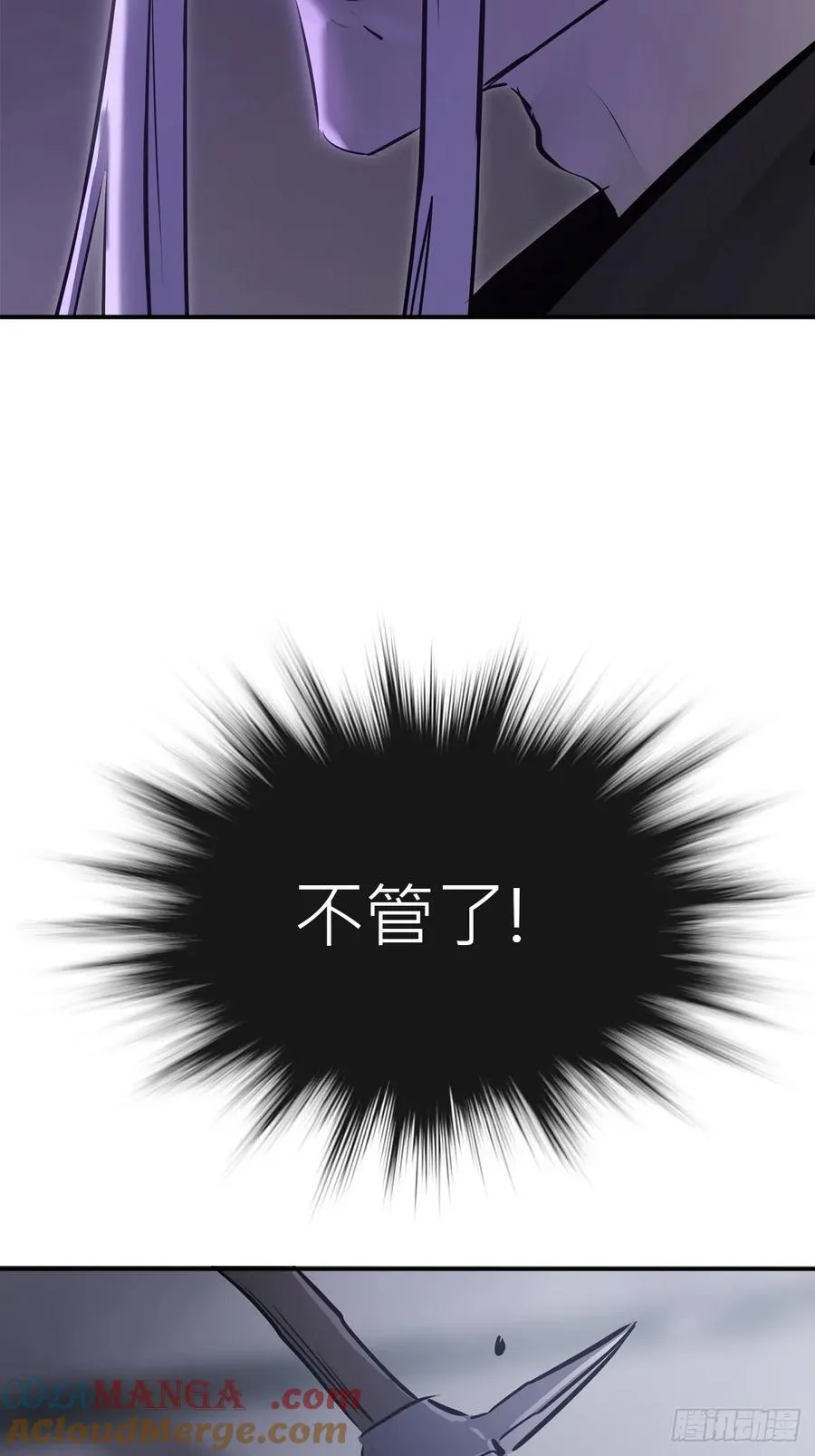 深宵秘事 第37页