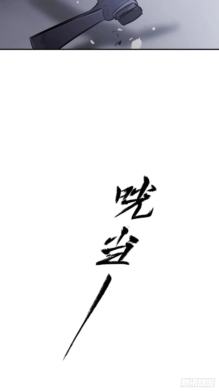 深宵秘事 第38页