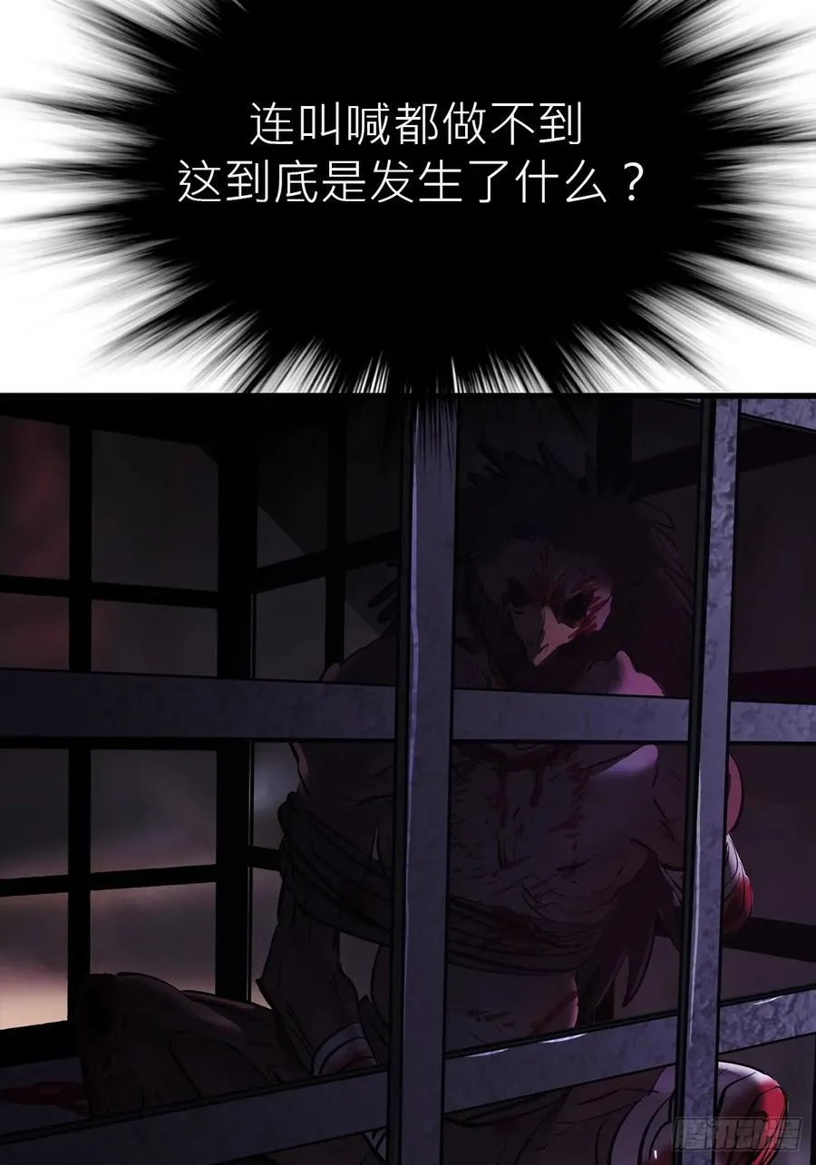 深宵秘事 第50页
