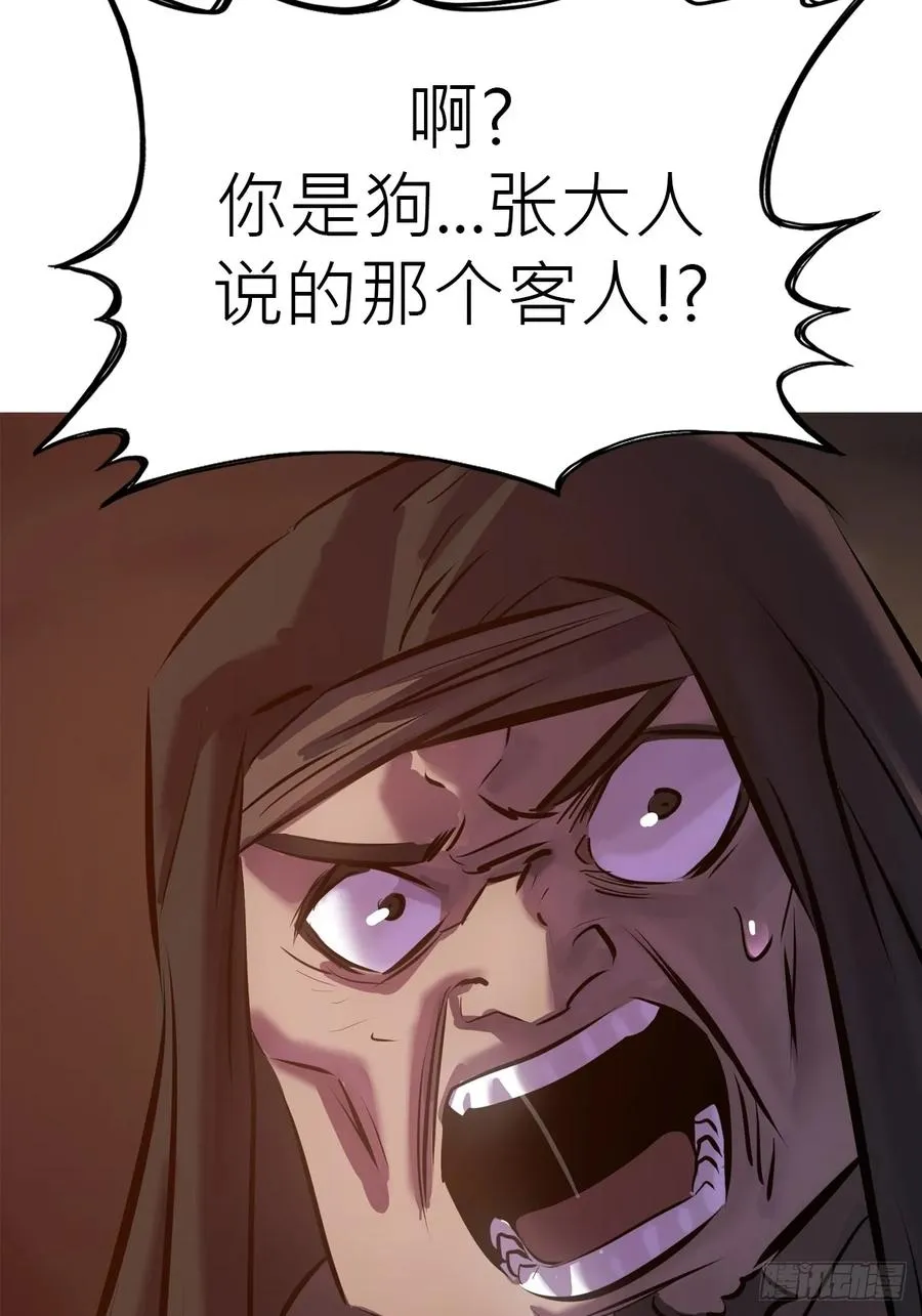 深宵秘事 第53页