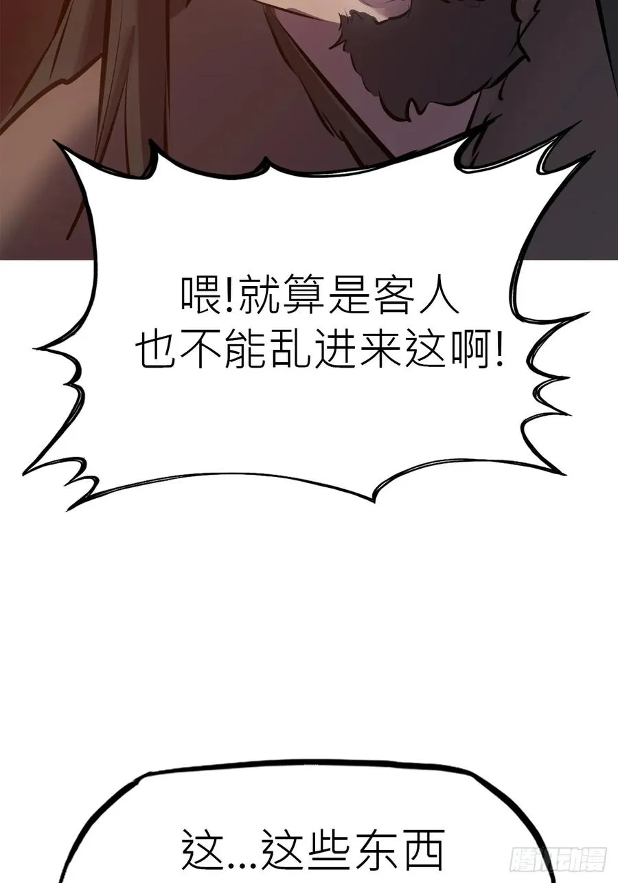 深宵秘事 第54页