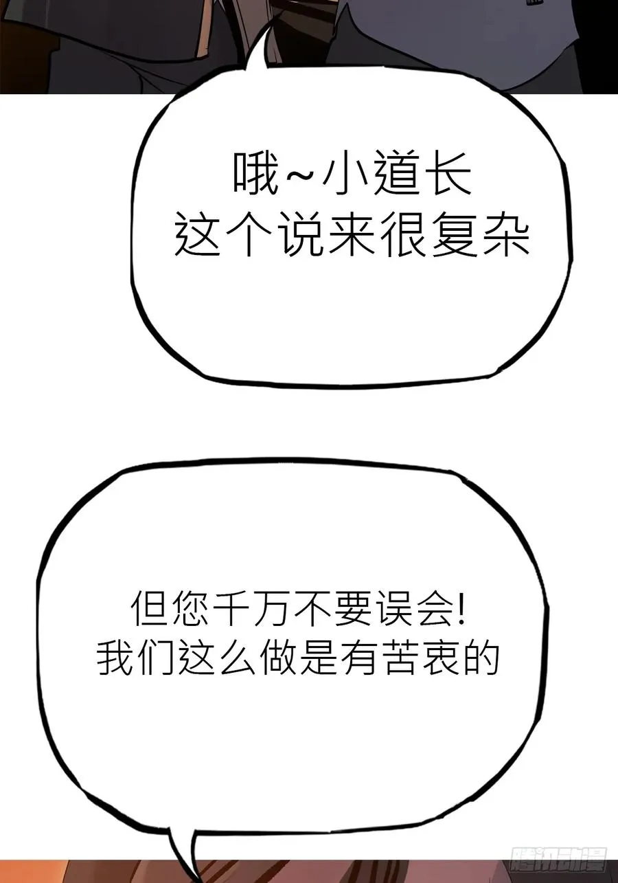 深宵秘事 第56页