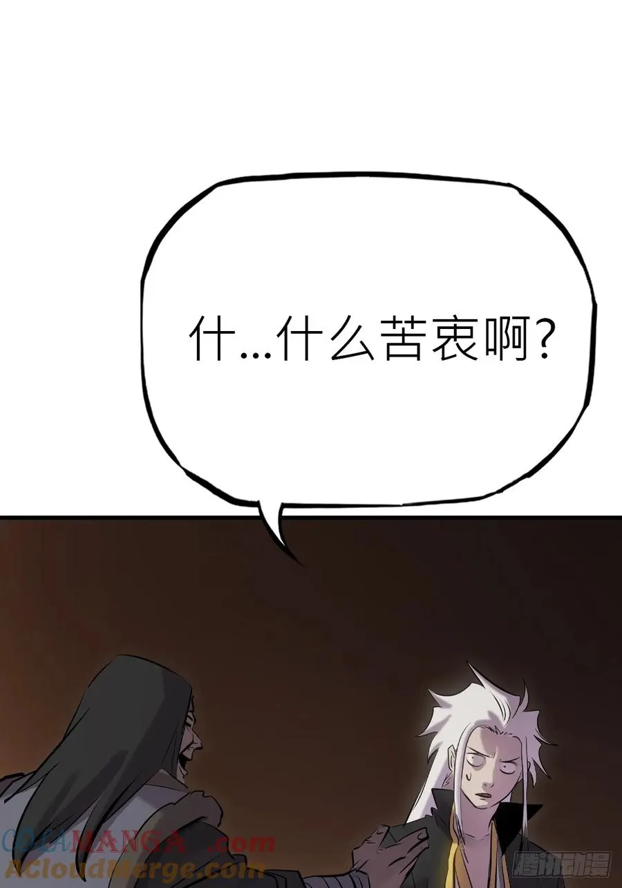 深宵秘事 第58页