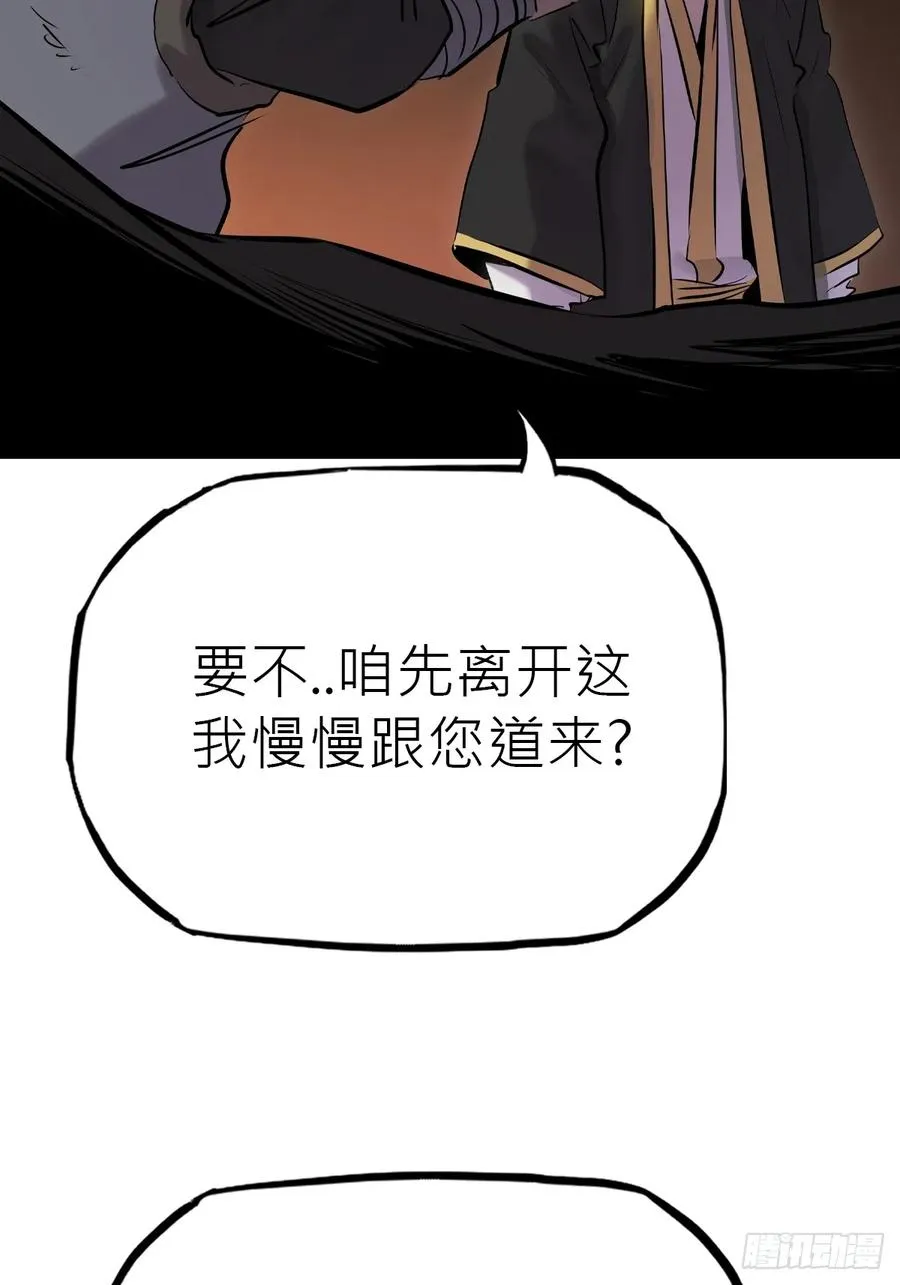 深宵秘事 第59页