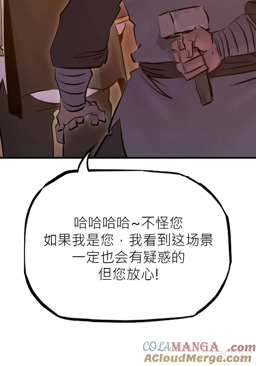 深宵秘事 第61页