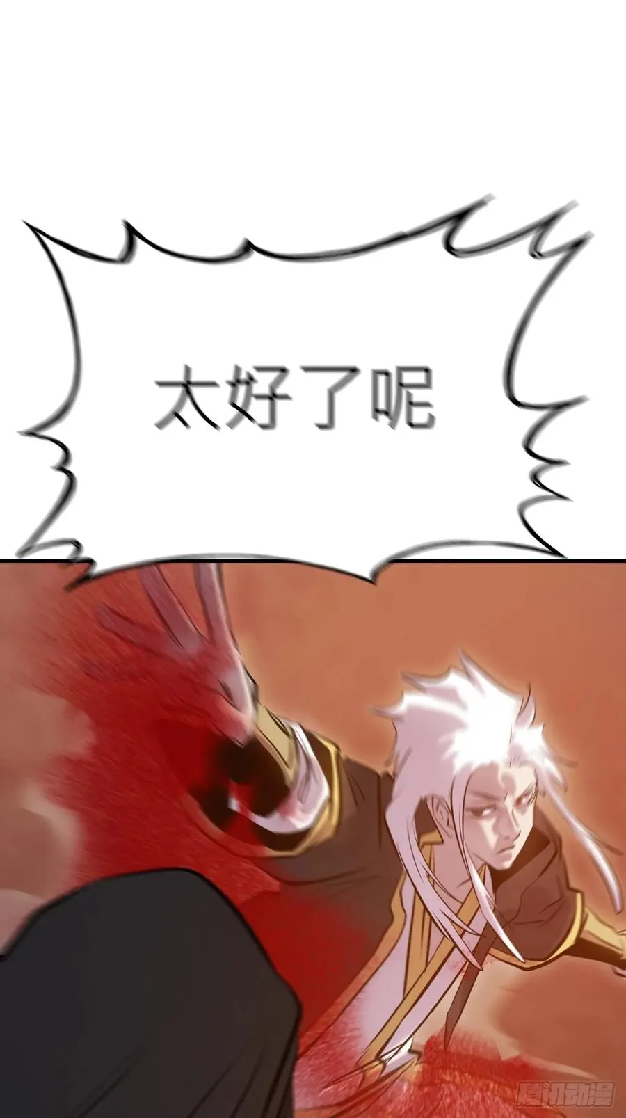深宵秘事 第65页