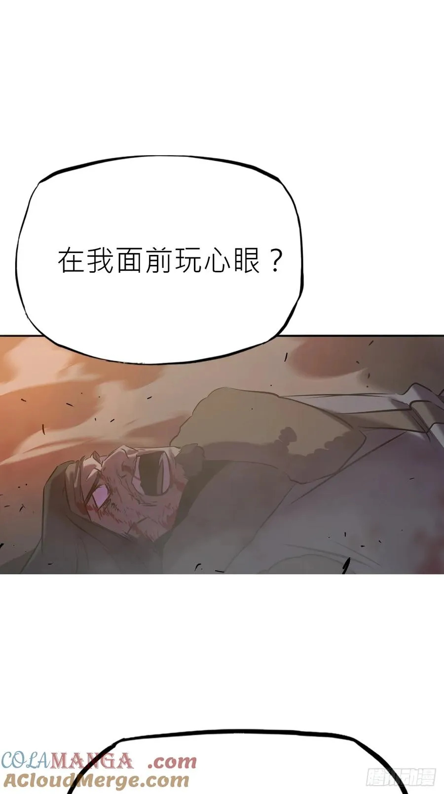 深宵秘事 第70页