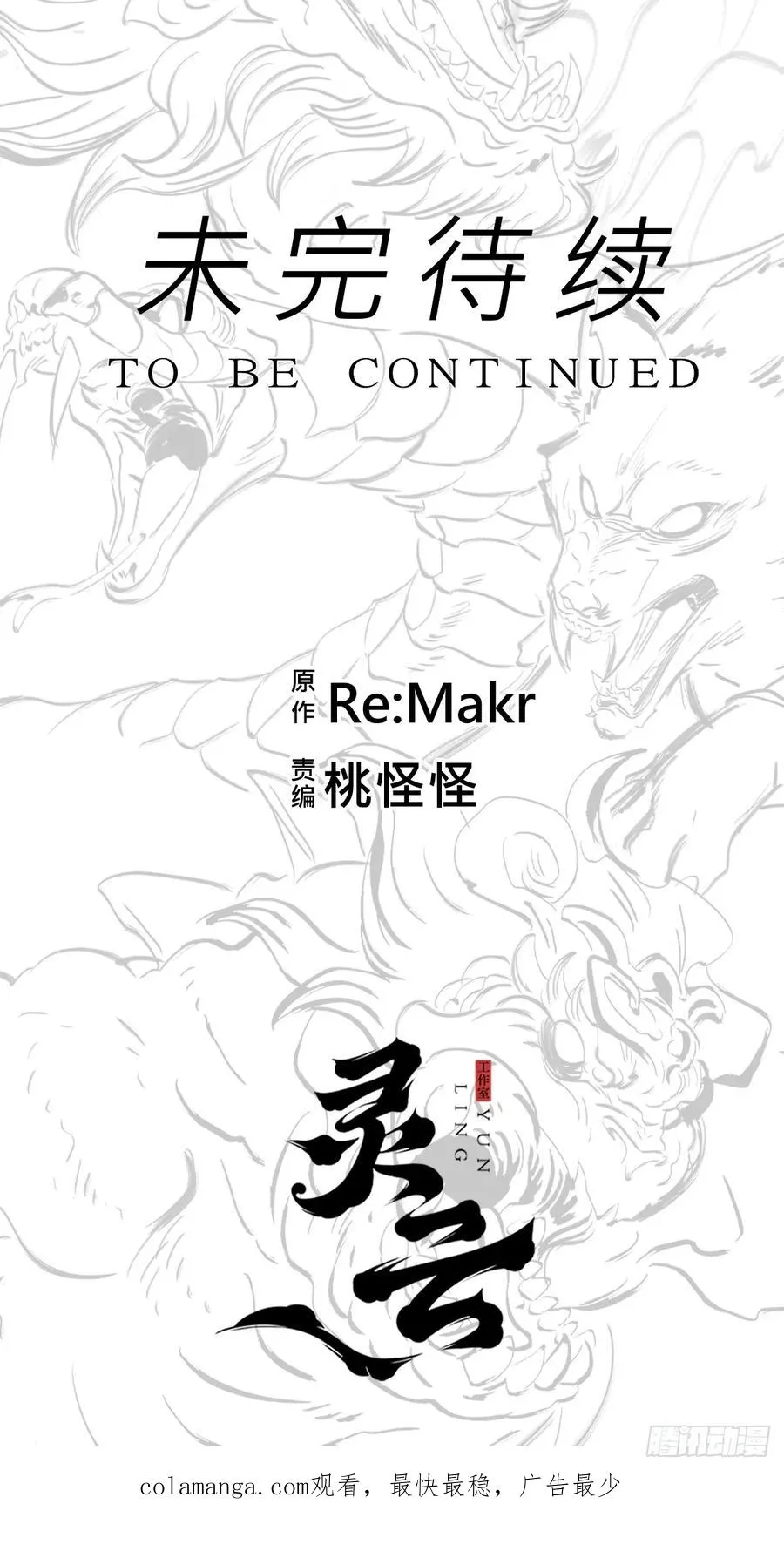 深宵秘事 第75页