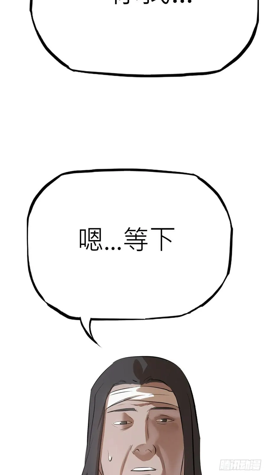 五年之期 第5页