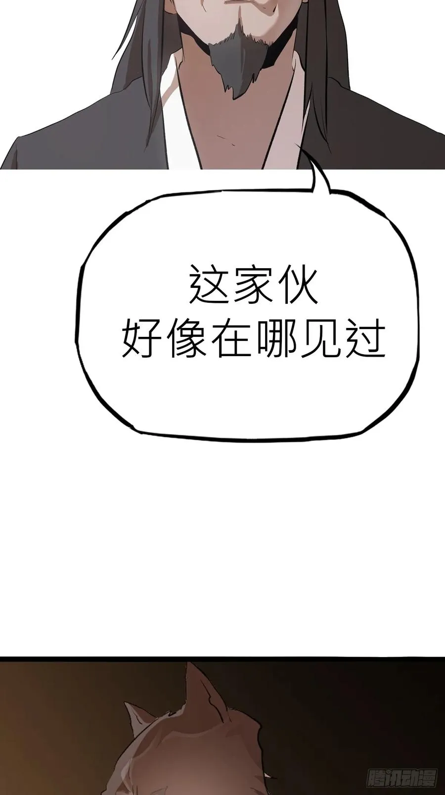 五年之期 第6页