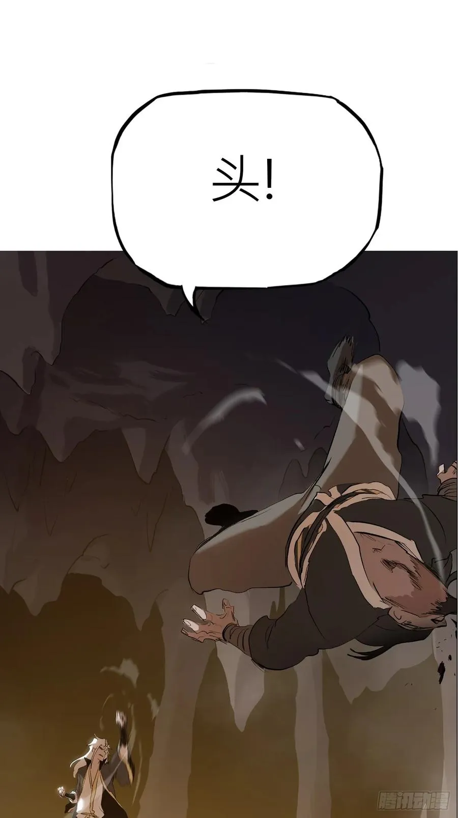 五年之期 第11页