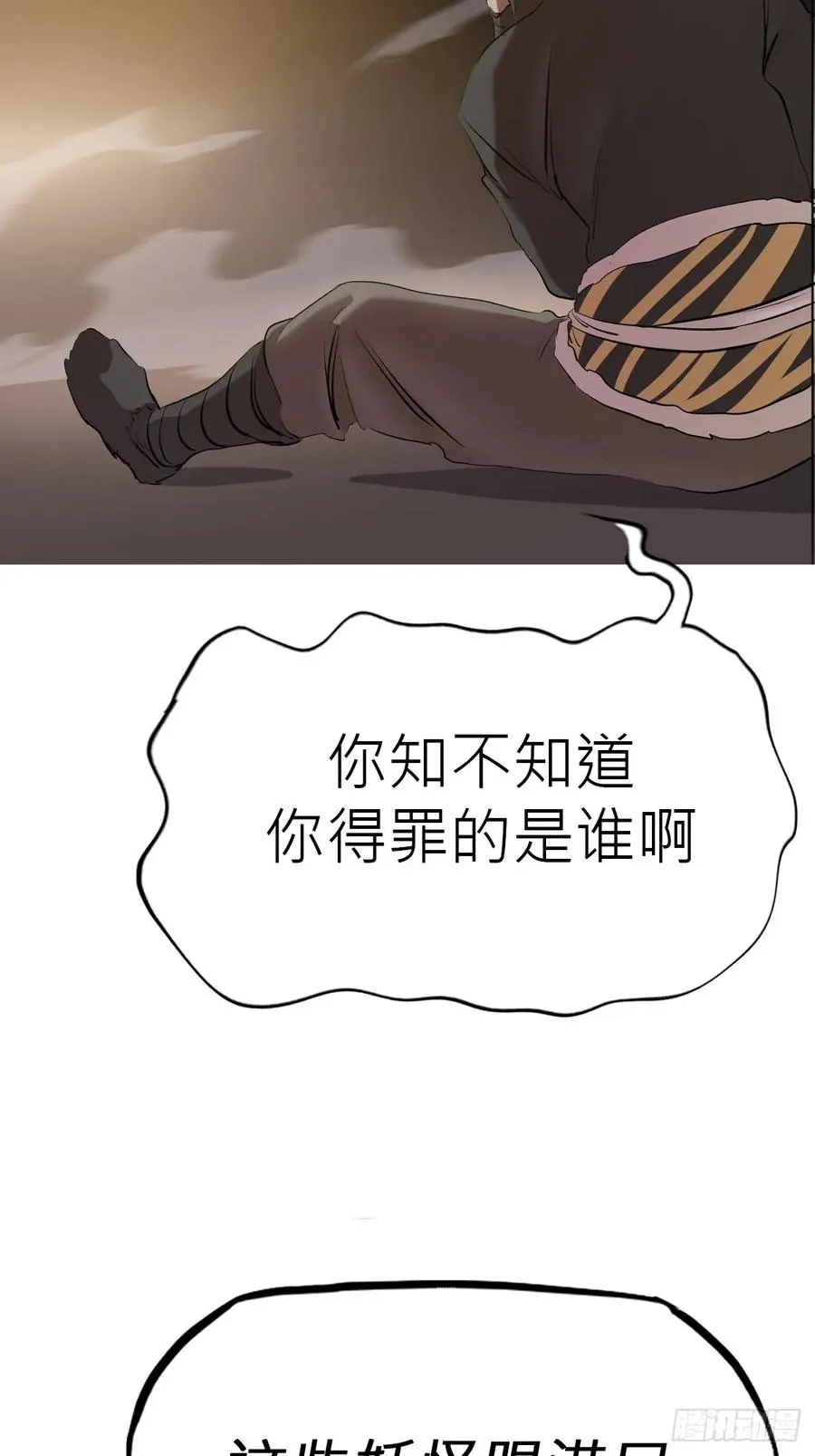 五年之期 第14页
