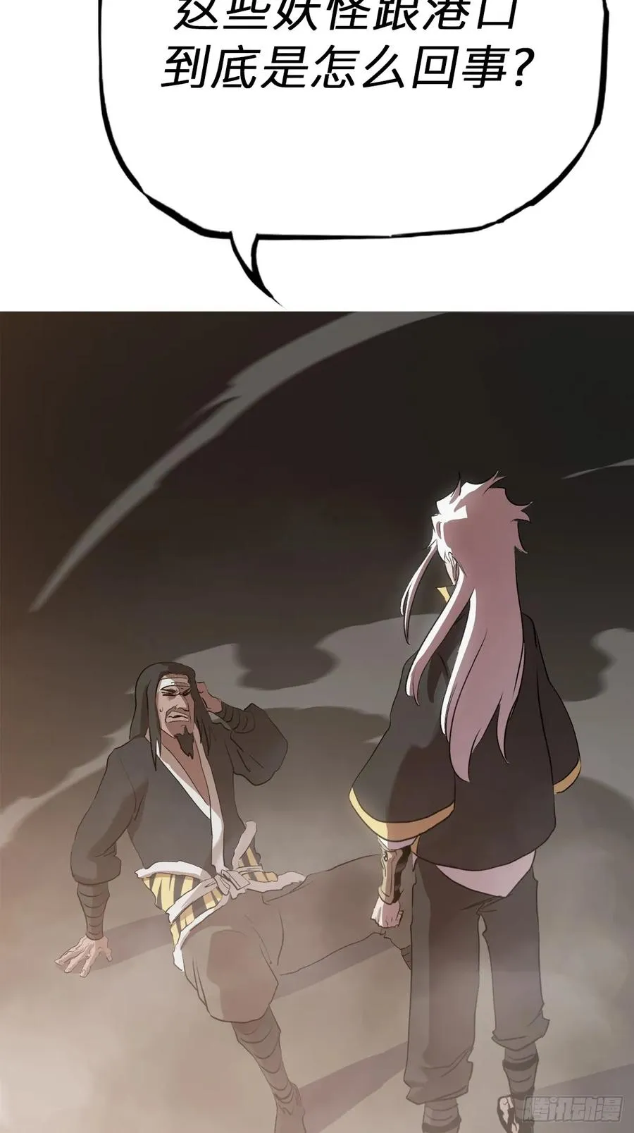 五年之期 第15页