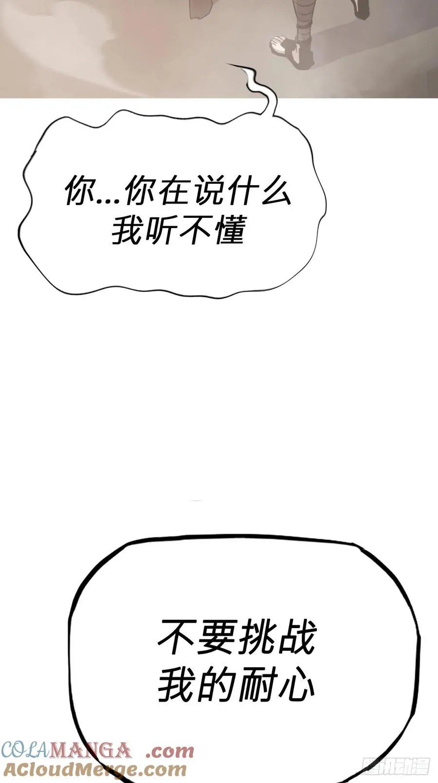 五年之期 第16页