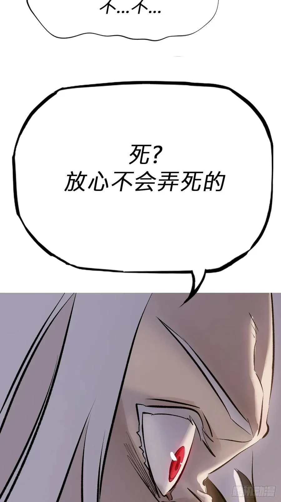 五年之期 第18页