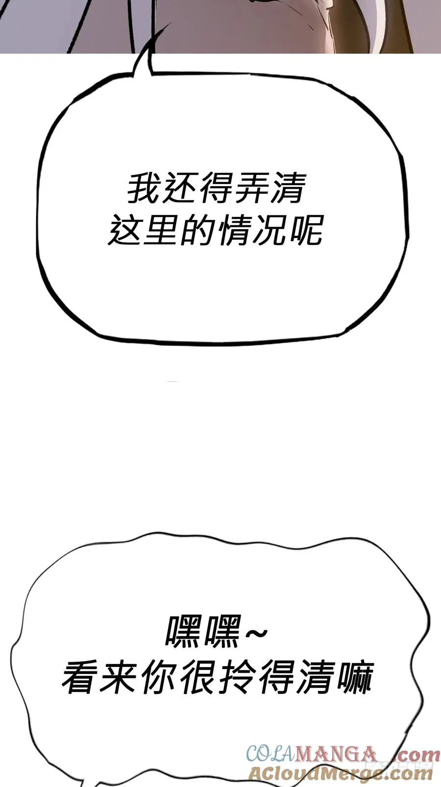 五年之期 第19页