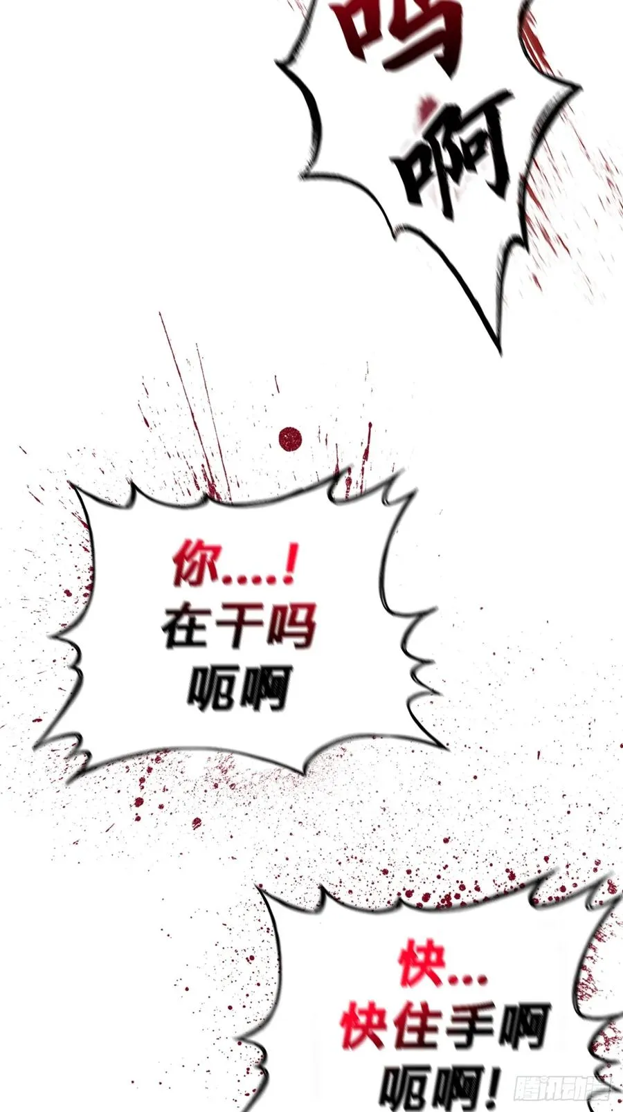 五年之期 第21页