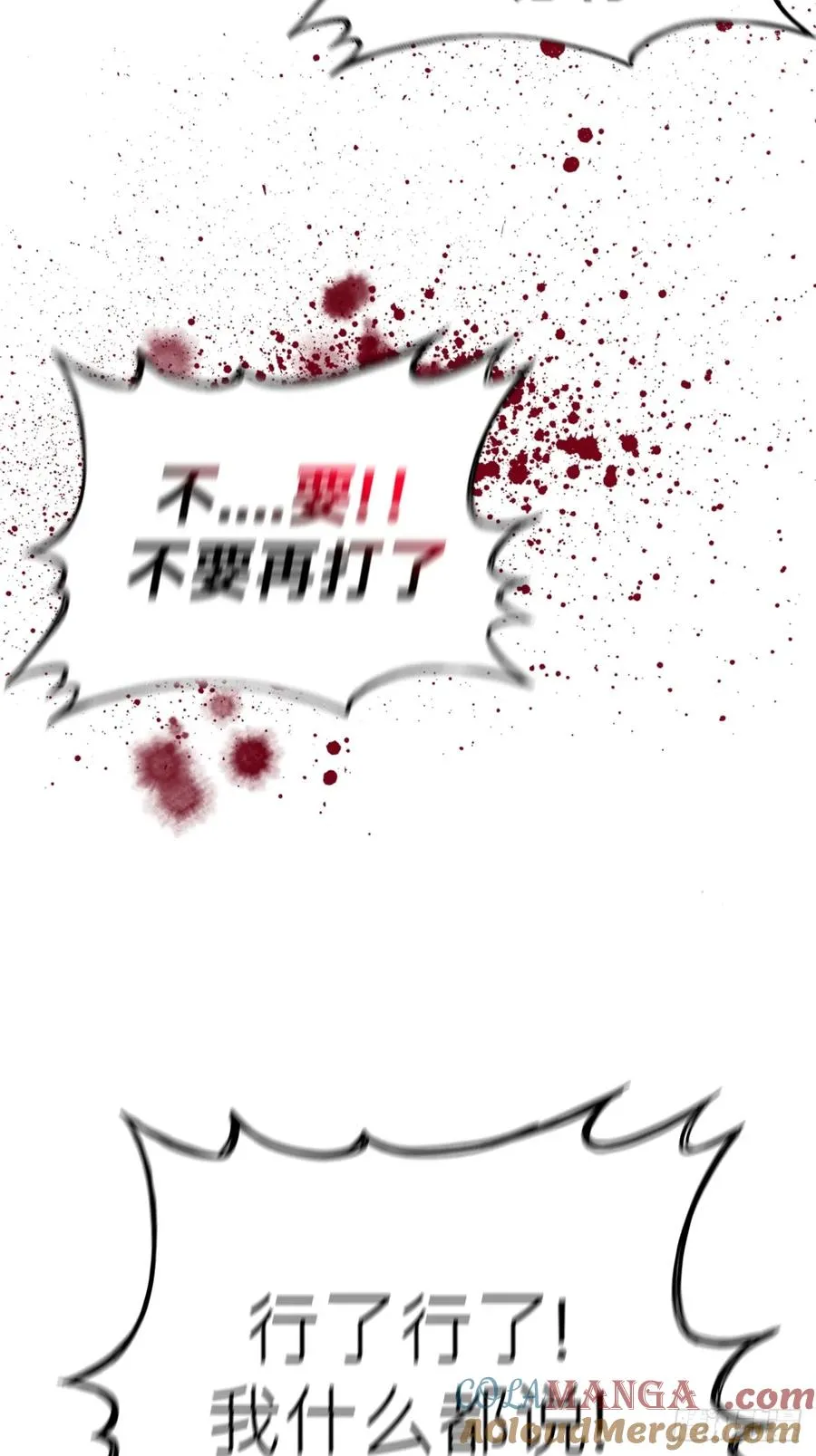 五年之期 第22页